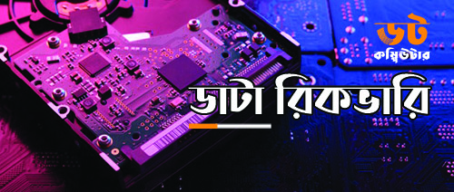 laptop service rangpur, battery replacement, laptop repairs,  laptop accessories, keyboard replacement, laptop repair, display replacement rangpur, laptop battery change rangpur, laptop keyboard change rangpur, recondition laptop, low price laptop, laptop charger, laptop price in rangpur, laptop showroom rangpur, laptop store rangpur, laptop service rangpur, hp  laptop  keyboard price, dell laptop  keyboard price, asus  laptop  keyboard price, acer  laptop  keyboard price, lenovo  laptop  keyboard price,  computer service rangpur, desktop accessories, computer accessories, computer showroom rangpur, low price computer, computer shop rangpur, computer showroom at rangpur, desktop price rangpur, amd ryzen price in rangpur, motherboard repair in rangpur, computer idea configuration, low budget computer in rangpur, gaming pc in rangpur, it service rangpur, dot computer, 01999422522, rangpur it market, rangpur computer market, printer price in rangpur, DSLR camera price in Rangpur, printer service in Rangpur, SSD price in Rangpur, e-commerce Rangpur, online shop in Rangpur, virus attract solution, hard disk recovery, harddisk recovery rangpur, data recovery rangpur, data recovery services, data recovery company in rangpur. pen drive data  recovery, memory card recovery, ডাটা রিকভারি সার্ভিস